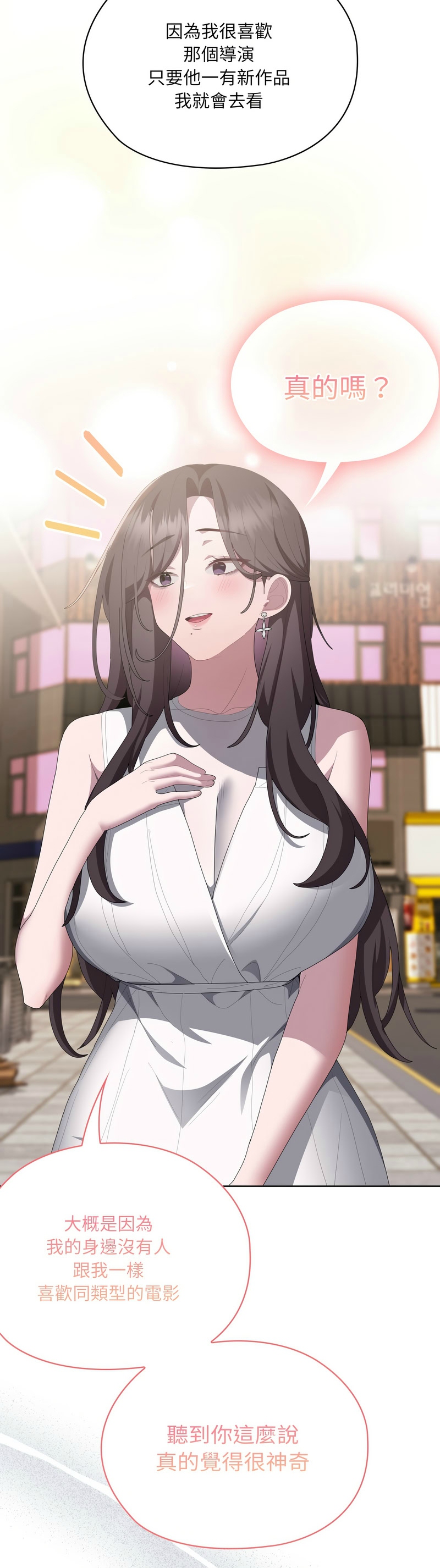 [韩漫] 大企业里的小秘密／Troublesome Employee Warning 46-73 [中文][连载中] - Page 140