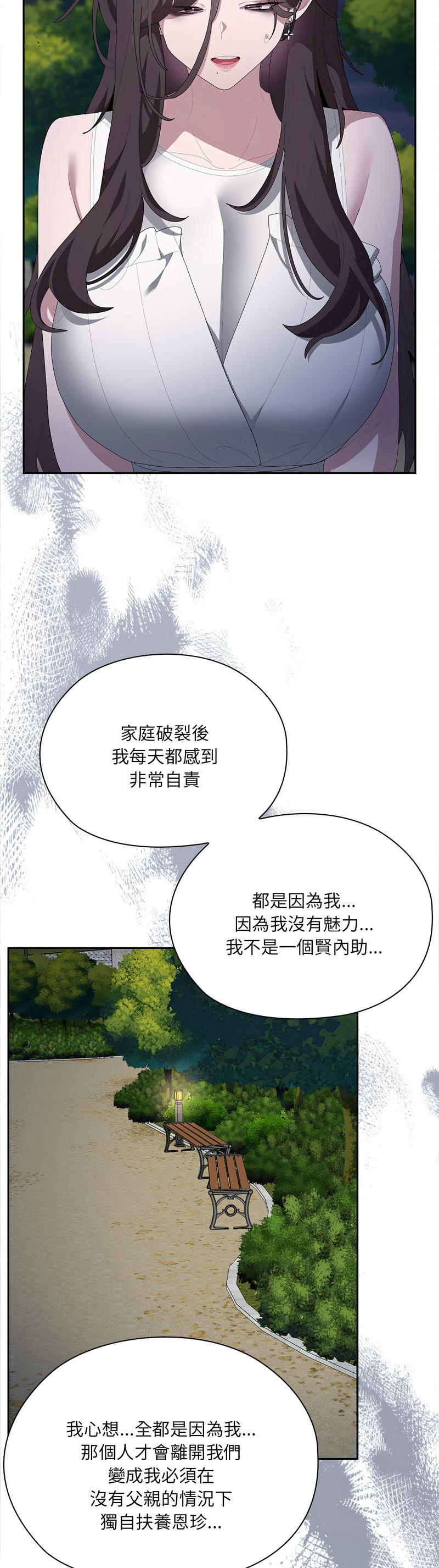 [韩漫] 大企业里的小秘密／Troublesome Employee Warning 46-73 [中文][连载中] - Page 169