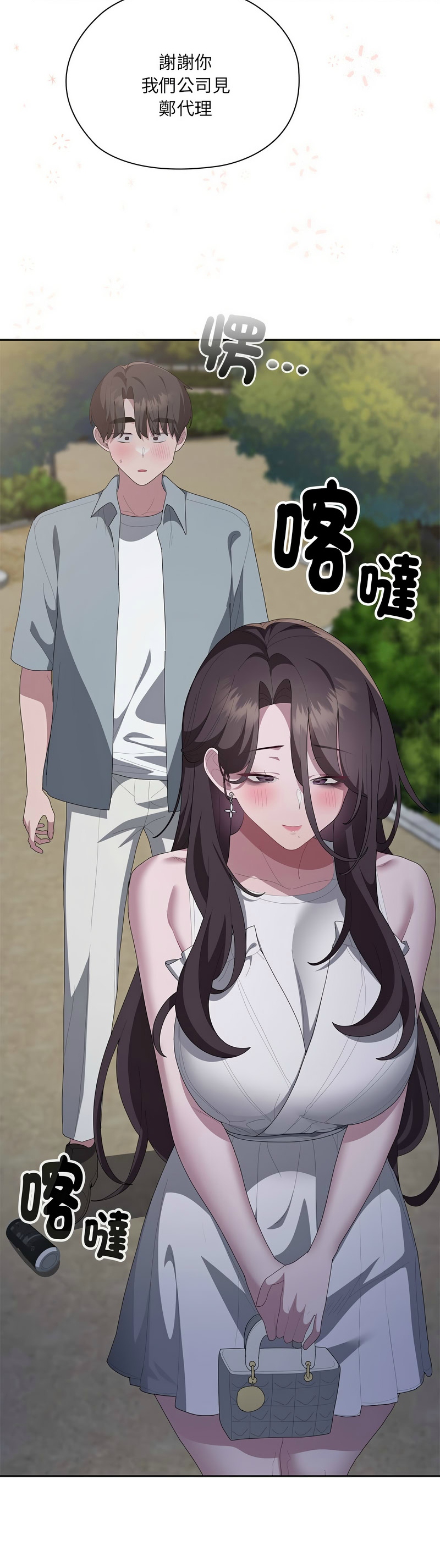 [韩漫] 大企业里的小秘密／Troublesome Employee Warning 46-73 [中文][连载中] - Page 182