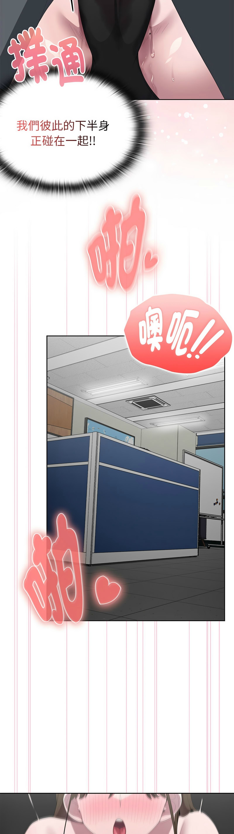 [韩漫] 大企业里的小秘密／Troublesome Employee Warning 46-73 [中文][连载中] - Page 274