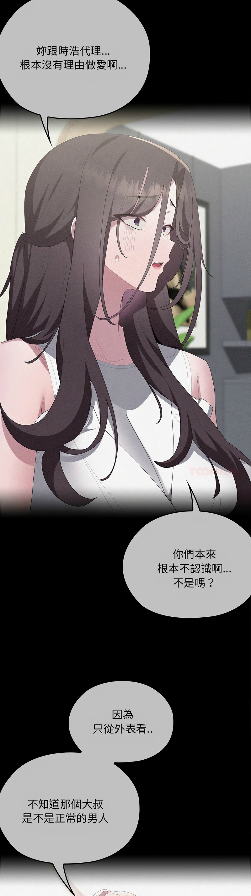 [韩漫] 大企业里的小秘密／Troublesome Employee Warning 46-73 [中文][连载中] - Page 366