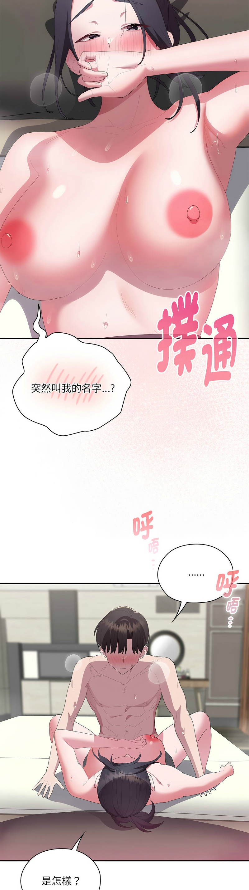[韩漫] 大企业里的小秘密／Troublesome Employee Warning 46-73 [中文][连载中] - Page 534