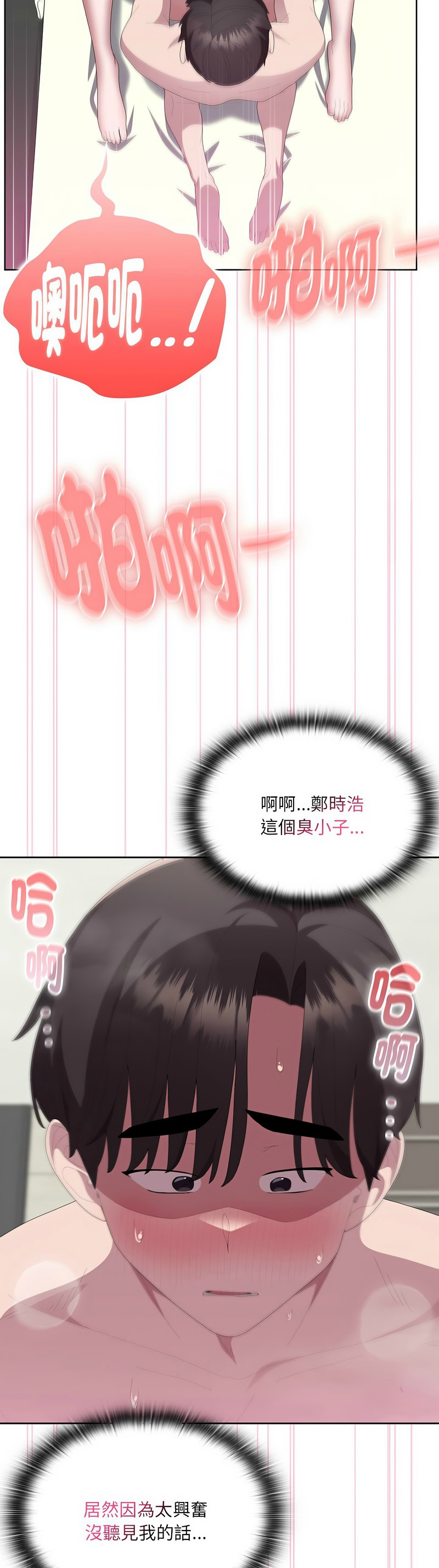 [韩漫] 大企业里的小秘密／Troublesome Employee Warning 46-73 [中文][连载中] - Page 572