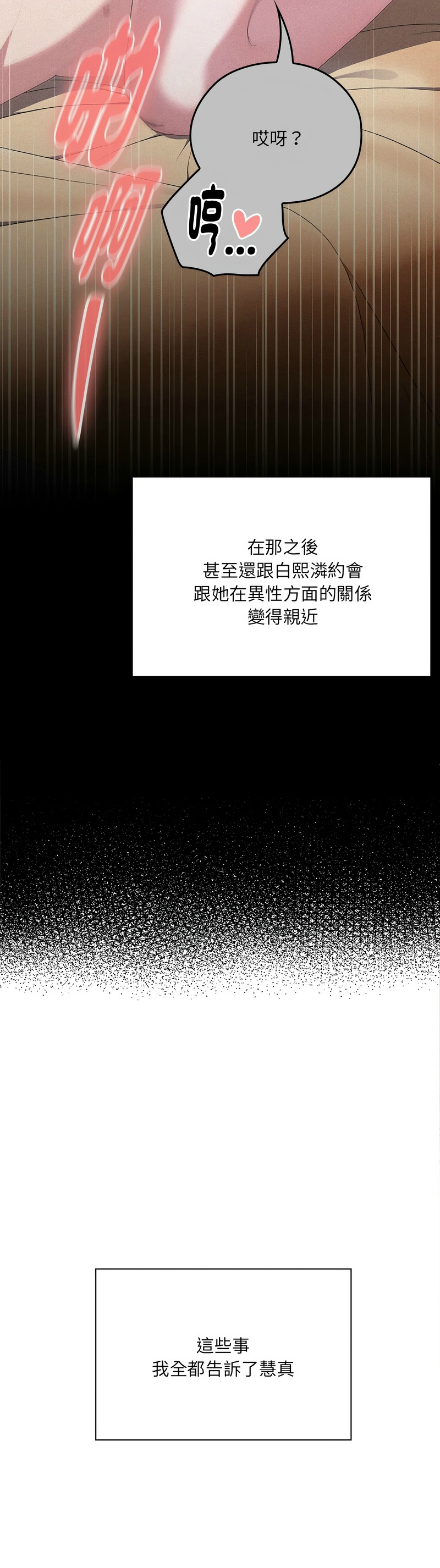 [韩漫] 大企业里的小秘密／Troublesome Employee Warning 46-73 [中文][连载中] - Page 620