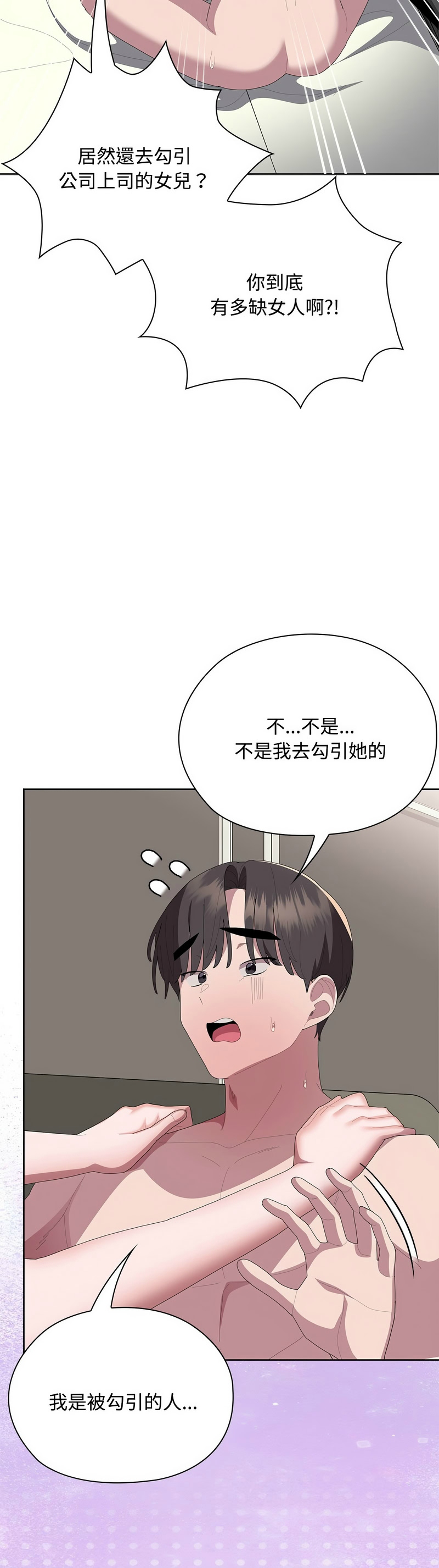 [韩漫] 大企业里的小秘密／Troublesome Employee Warning 46-73 [中文][连载中] - Page 676