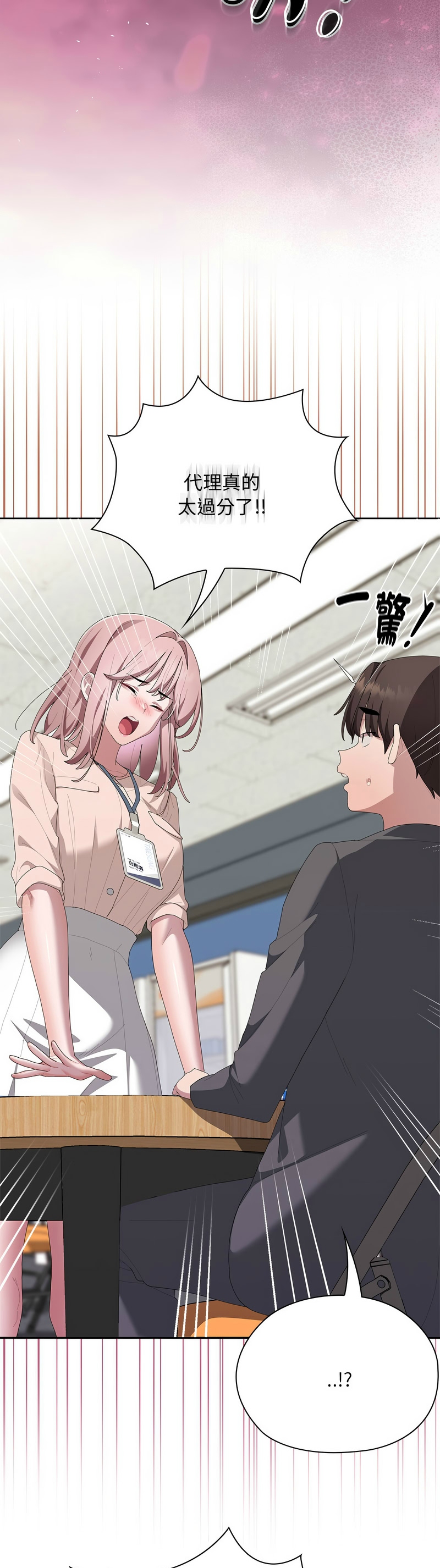 [韩漫] 大企业里的小秘密／Troublesome Employee Warning 46-73 [中文][连载中] - Page 692