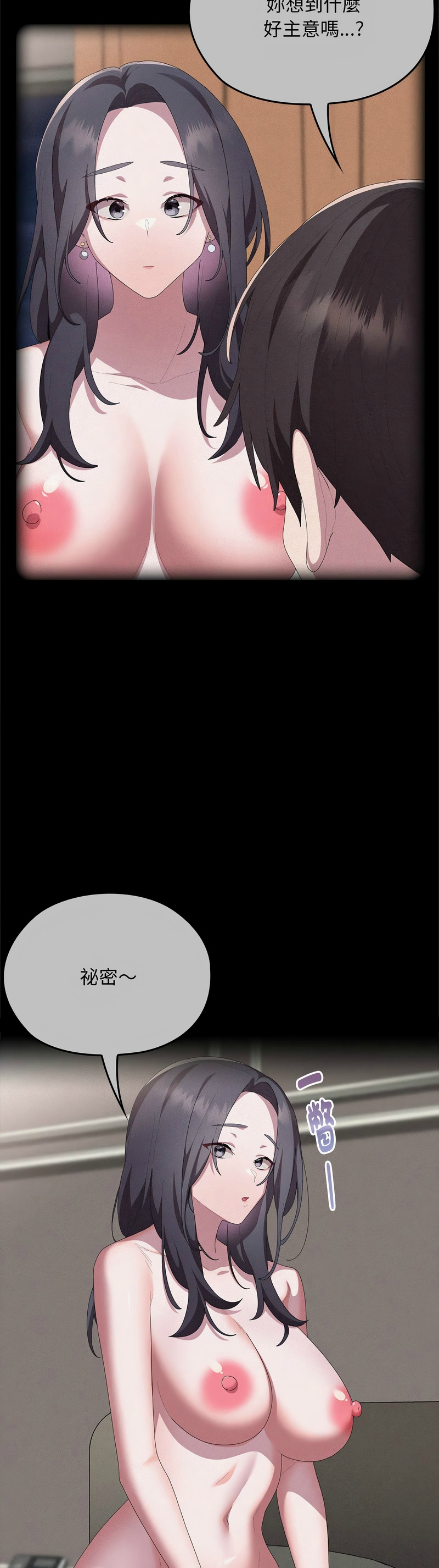 [韩漫] 大企业里的小秘密／Troublesome Employee Warning 46-73 [中文][连载中] - Page 721