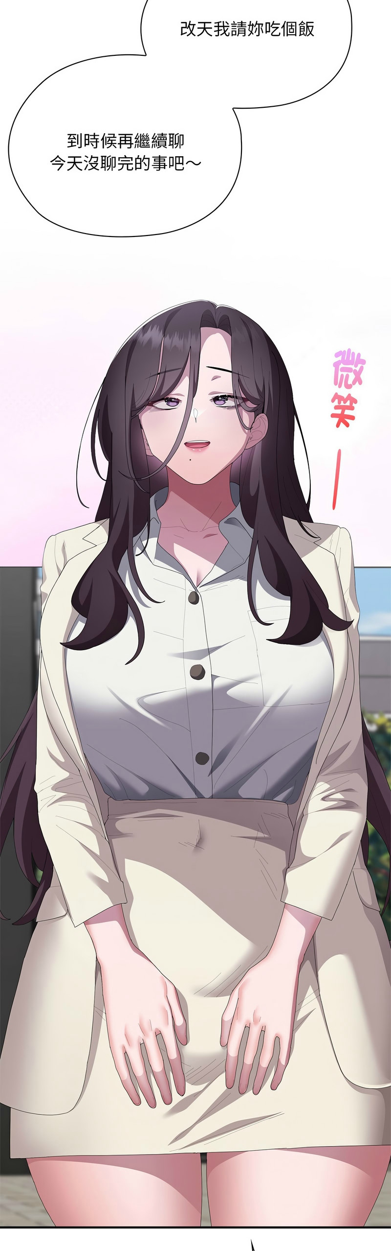 [韩漫] 大企业里的小秘密／Troublesome Employee Warning 46-73 [中文][连载中] - Page 739