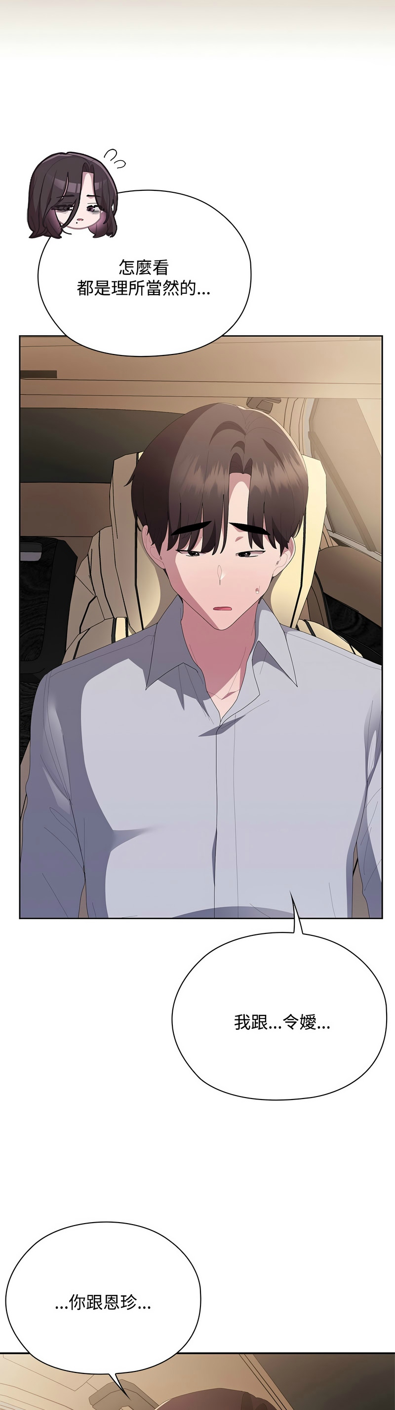 [韩漫] 大企业里的小秘密／Troublesome Employee Warning 46-73 [中文][连载中] - Page 765