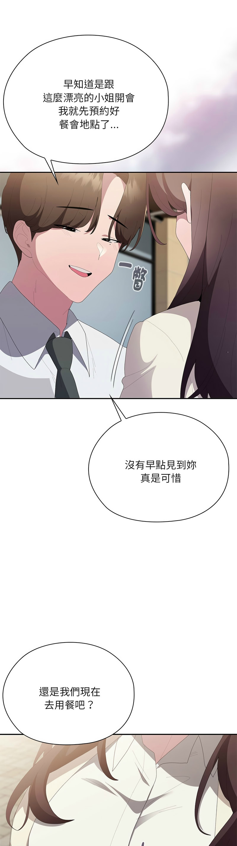 [韩漫] 大企业里的小秘密／Troublesome Employee Warning 46-73 [中文][连载中] - Page 779