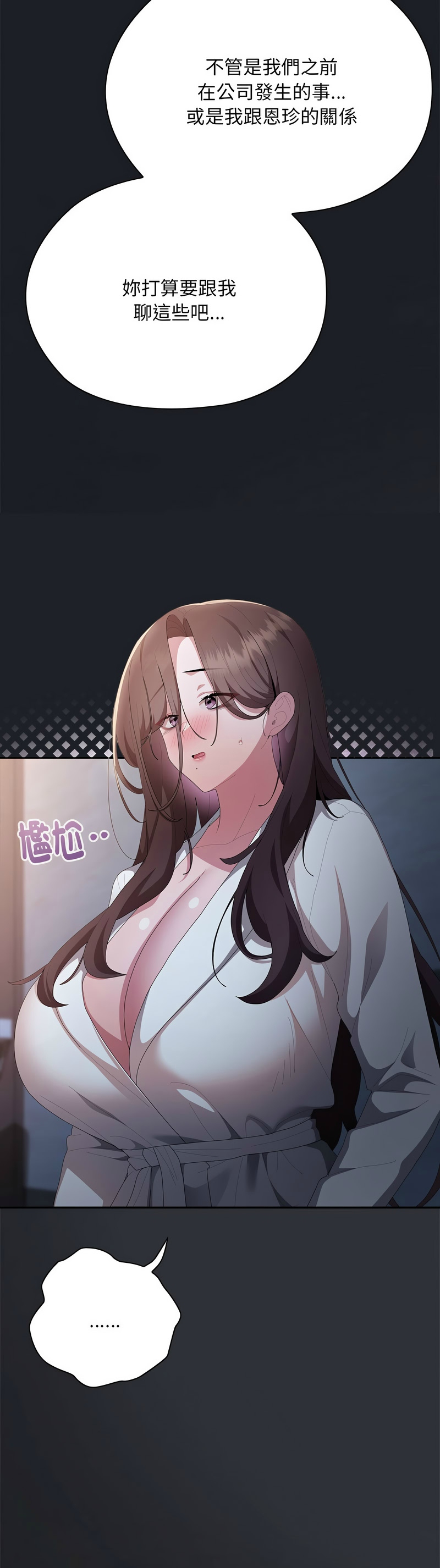 [韩漫] 大企业里的小秘密／Troublesome Employee Warning 46-73 [中文][连载中] - Page 819