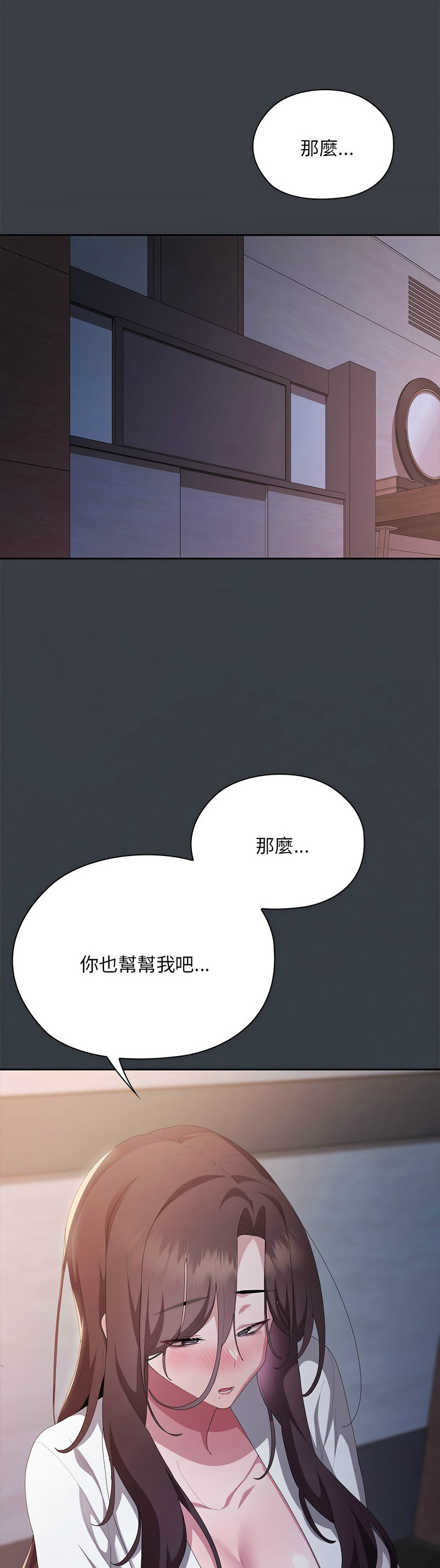 [韩漫] 大企业里的小秘密／Troublesome Employee Warning 46-73 [中文][连载中] - Page 825