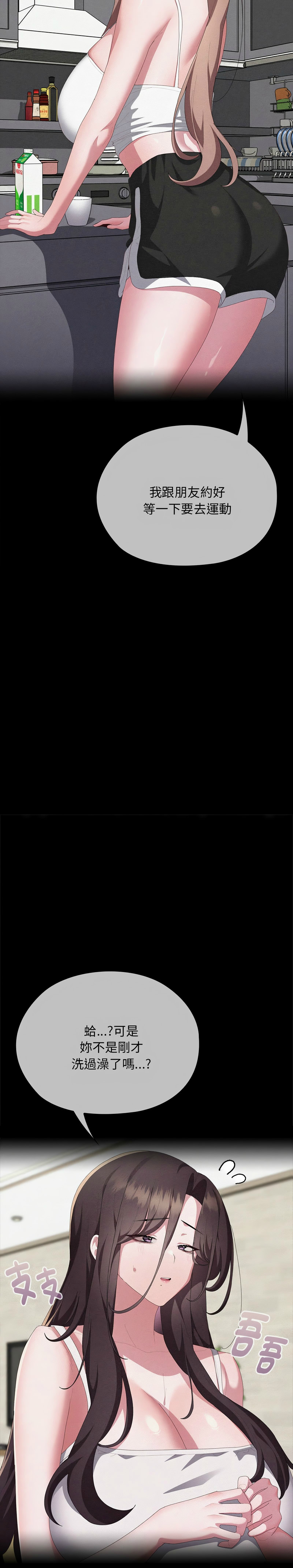 [韩漫] 大企业里的小秘密／Troublesome Employee Warning 46-73 [中文][连载中] - Page 942