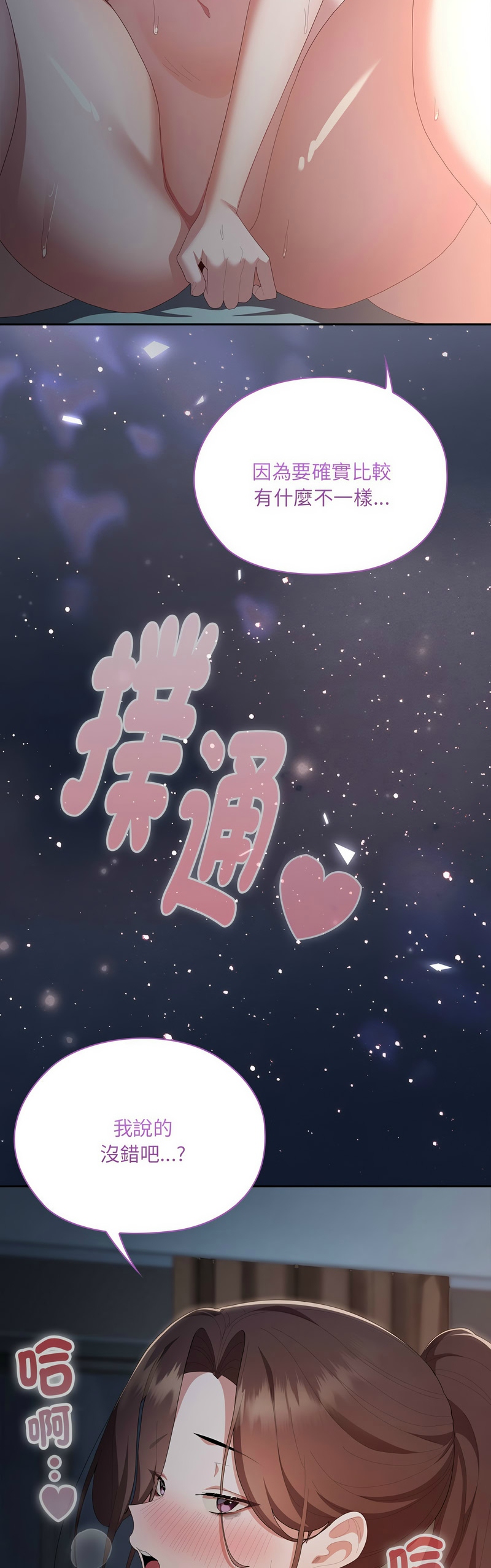 [韩漫] 大企业里的小秘密／Troublesome Employee Warning 46-73 [中文][连载中] - Page 976