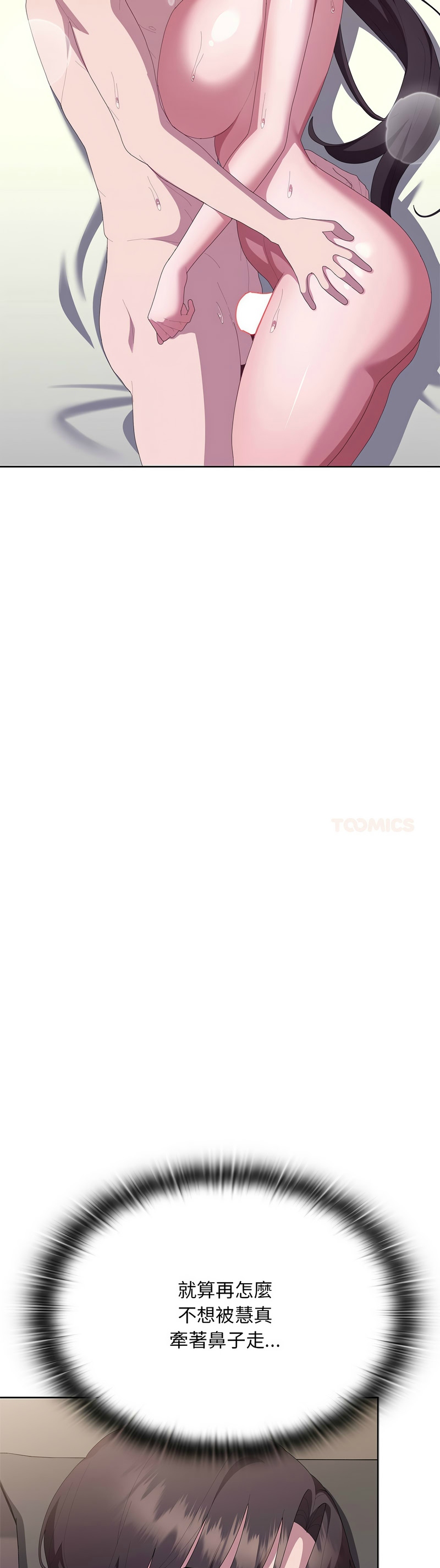 [韩漫] 大企业里的小秘密／Troublesome Employee Warning 46-73 [中文][连载中] - Page 1005