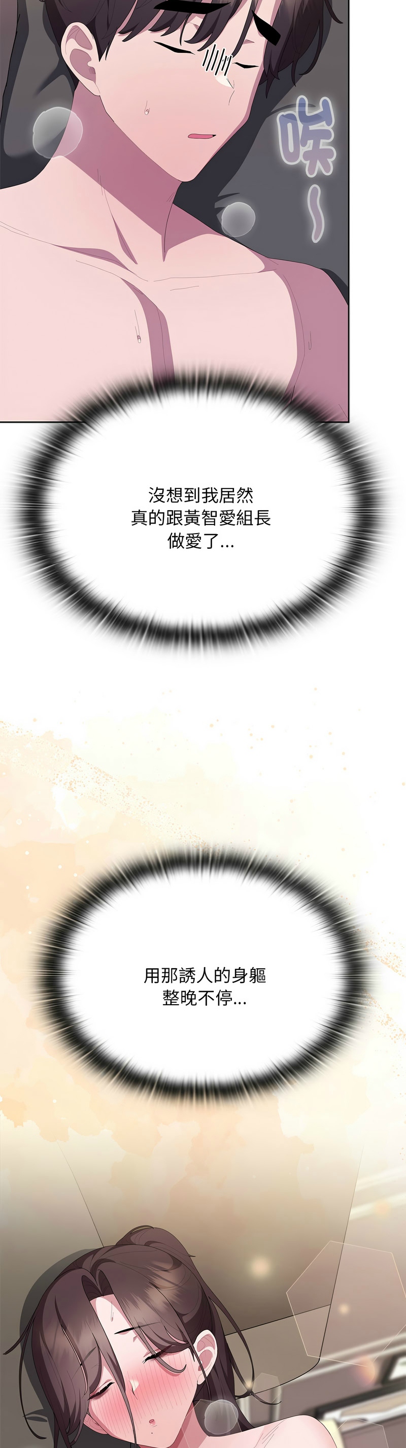 [韩漫] 大企业里的小秘密／Troublesome Employee Warning 46-73 [中文][连载中] - Page 1006