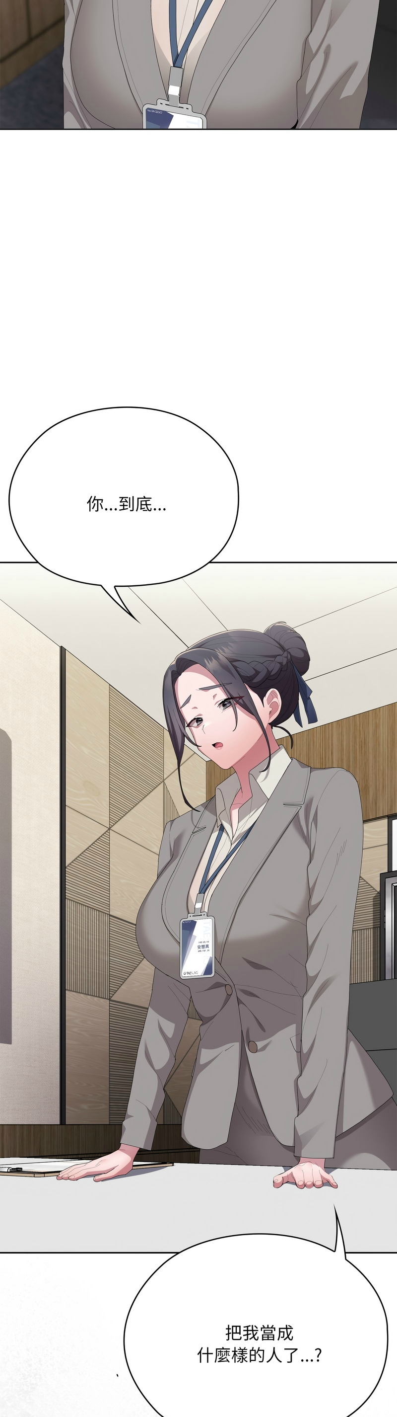 [韩漫] 大企业里的小秘密／Troublesome Employee Warning 46-73 [中文][连载中] - Page 1069