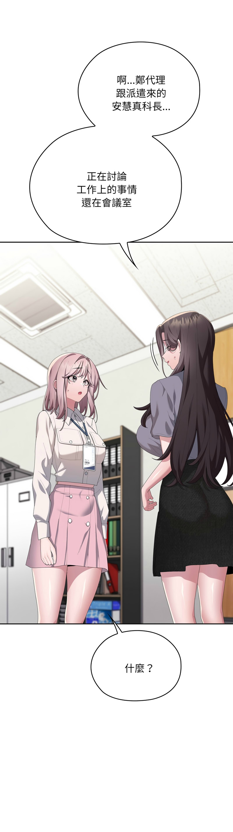 [韩漫] 大企业里的小秘密／Troublesome Employee Warning 46-73 [中文][连载中] - Page 1092