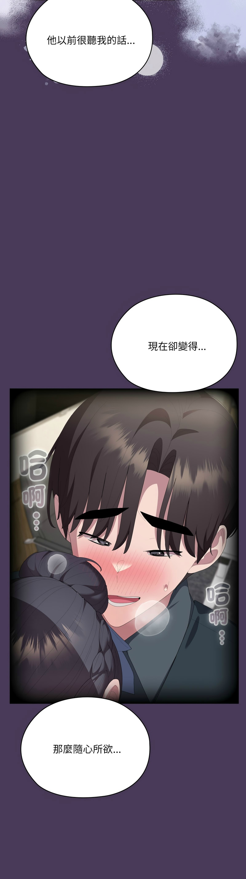 [韩漫] 大企业里的小秘密／Troublesome Employee Warning 46-73 [中文][连载中] - Page 1195