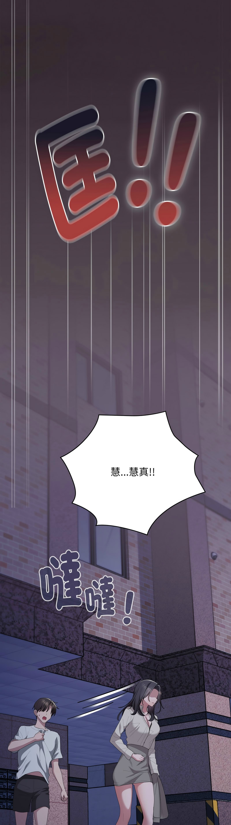 [韩漫] 大企业里的小秘密／Troublesome Employee Warning 46-73 [中文][连载中] - Page 1239