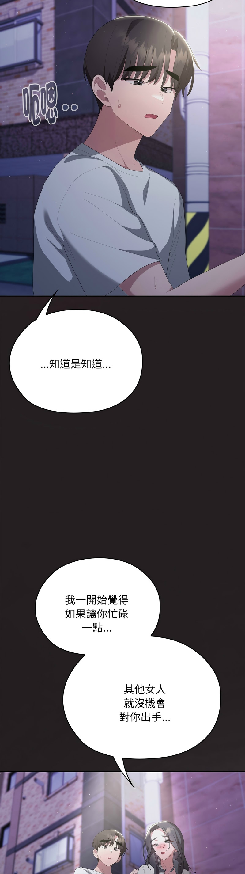 [韩漫] 大企业里的小秘密／Troublesome Employee Warning 46-73 [中文][连载中] - Page 1245