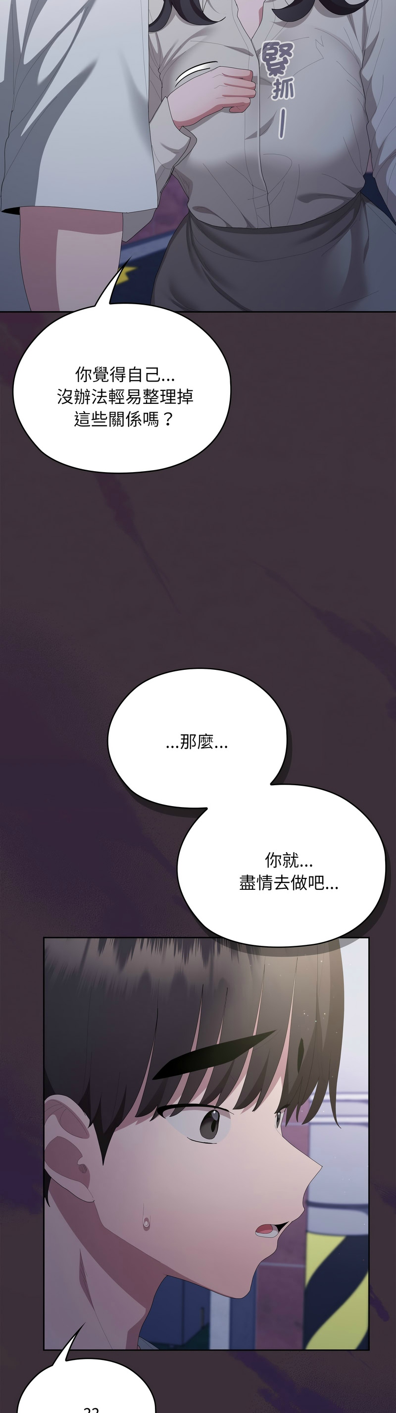 [韩漫] 大企业里的小秘密／Troublesome Employee Warning 46-73 [中文][连载中] - Page 1253