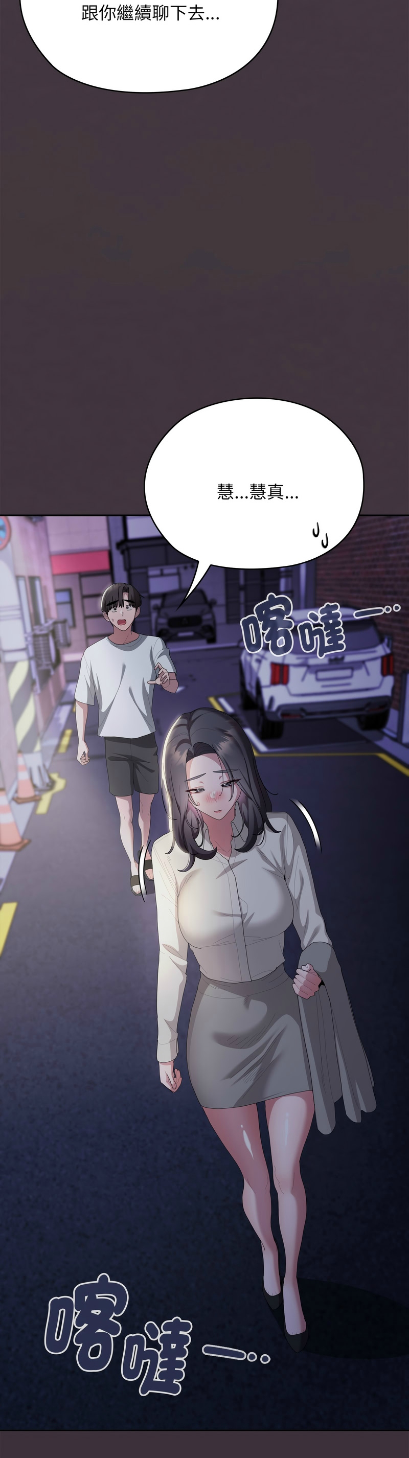 [韩漫] 大企业里的小秘密／Troublesome Employee Warning 46-73 [中文][连载中] - Page 1262