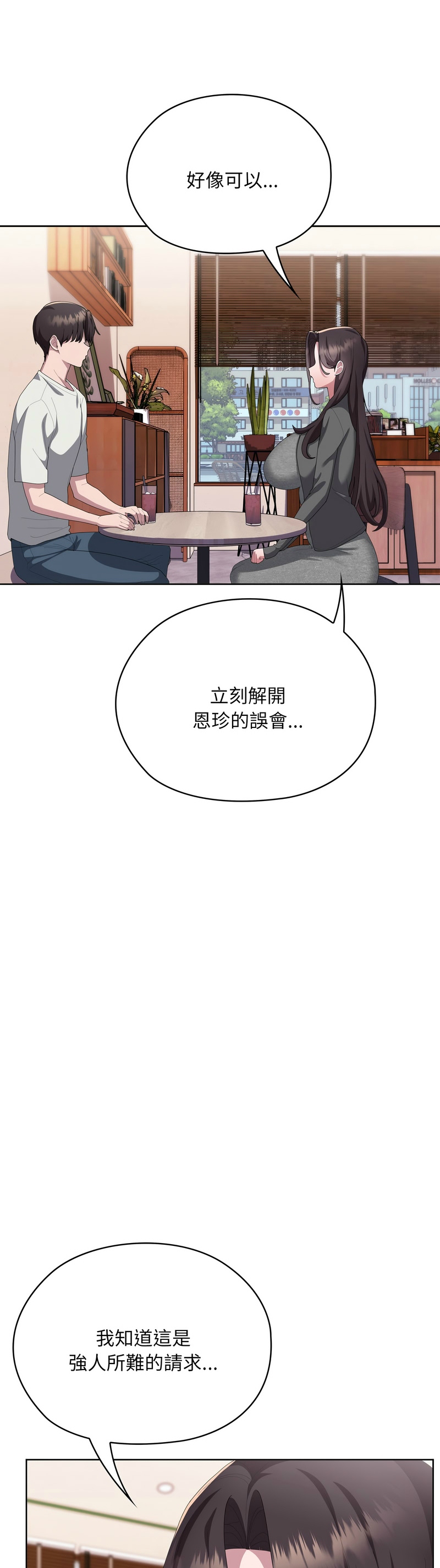 [韩漫] 大企业里的小秘密／Troublesome Employee Warning 46-73 [中文][连载中] - Page 1290