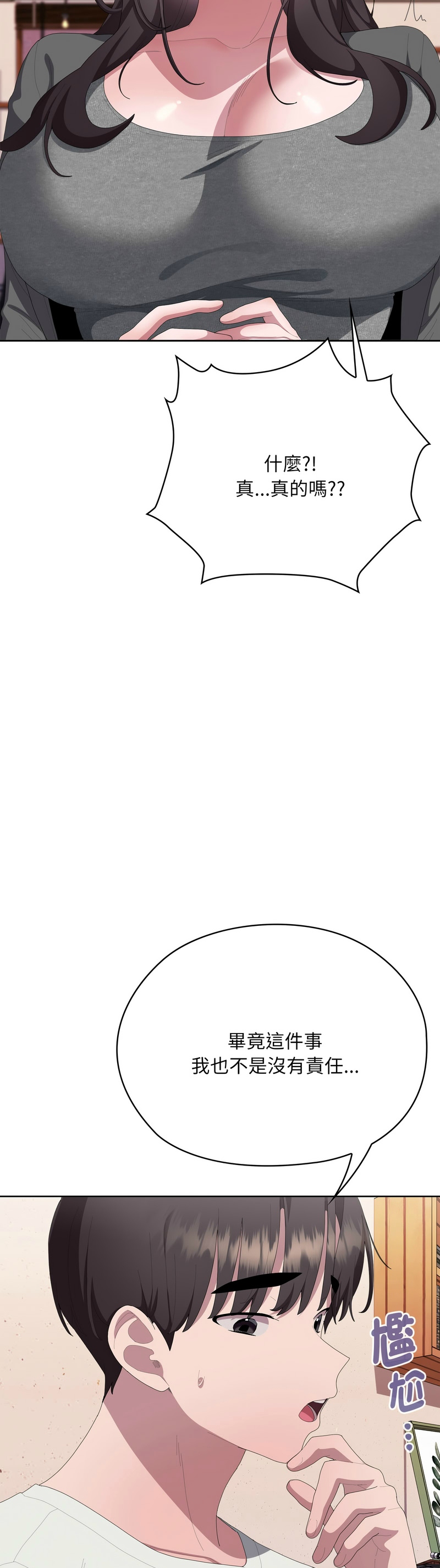 [韩漫] 大企业里的小秘密／Troublesome Employee Warning 46-73 [中文][连载中] - Page 1295