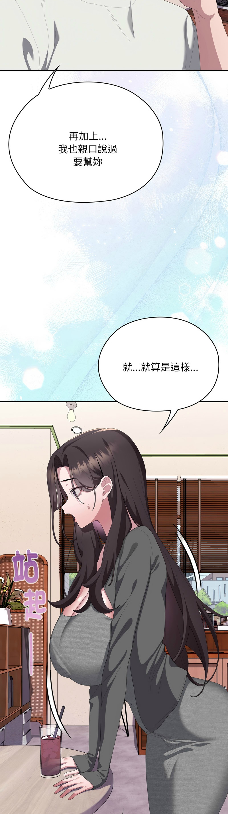 [韩漫] 大企业里的小秘密／Troublesome Employee Warning 46-73 [中文][连载中] - Page 1296