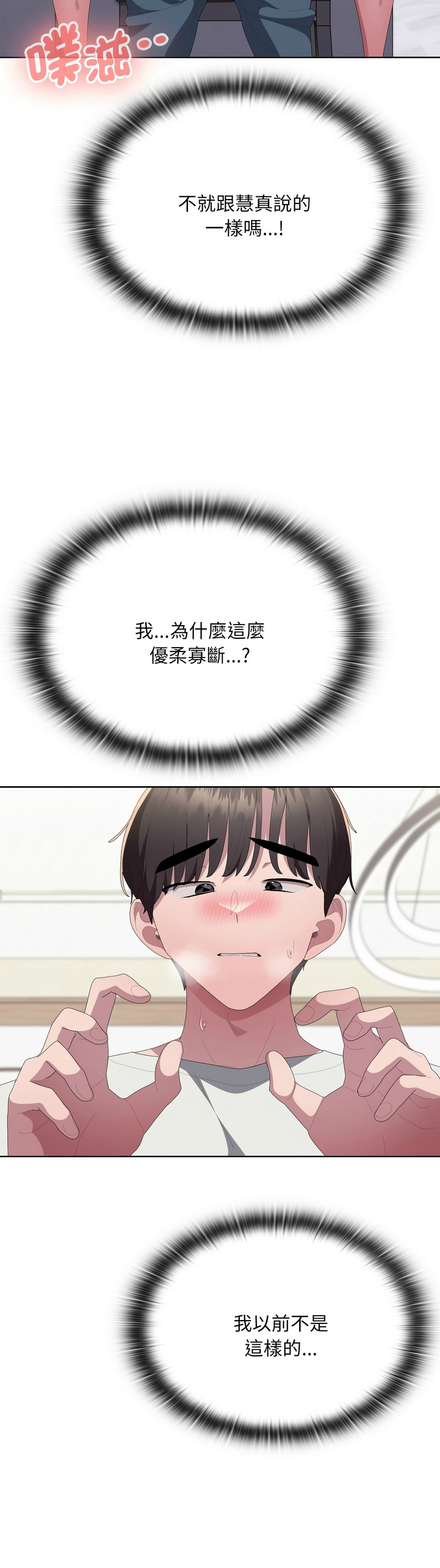 [韩漫] 大企业里的小秘密／Troublesome Employee Warning 46-73 [中文][连载中] - Page 1331