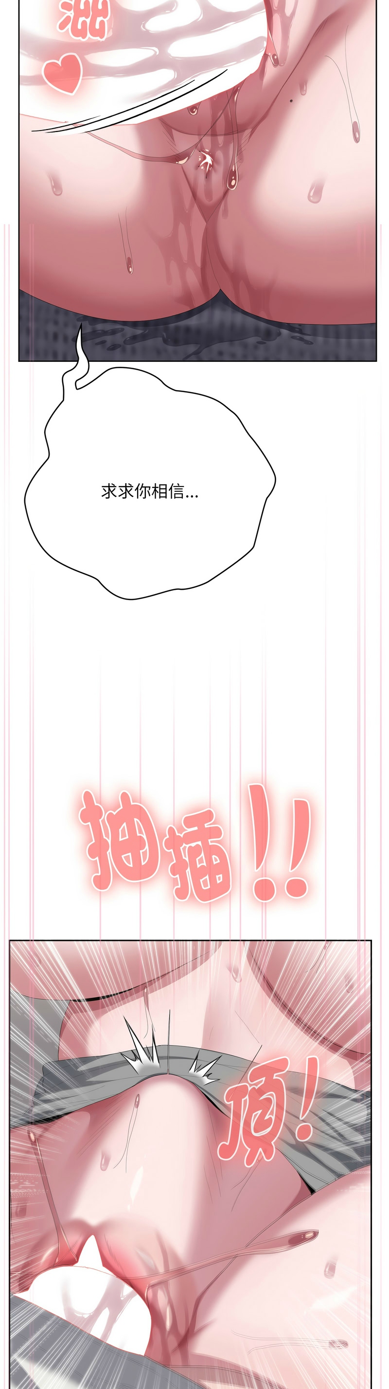 [韩漫] 大企业里的小秘密／Troublesome Employee Warning 46-73 [中文][连载中] - Page 1349