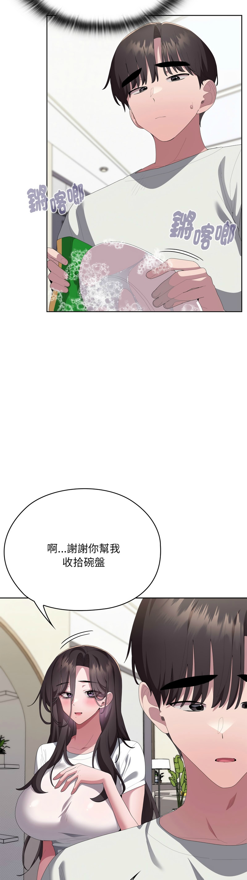 [韩漫] 大企业里的小秘密／Troublesome Employee Warning 46-73 [中文][连载中] - Page 1356