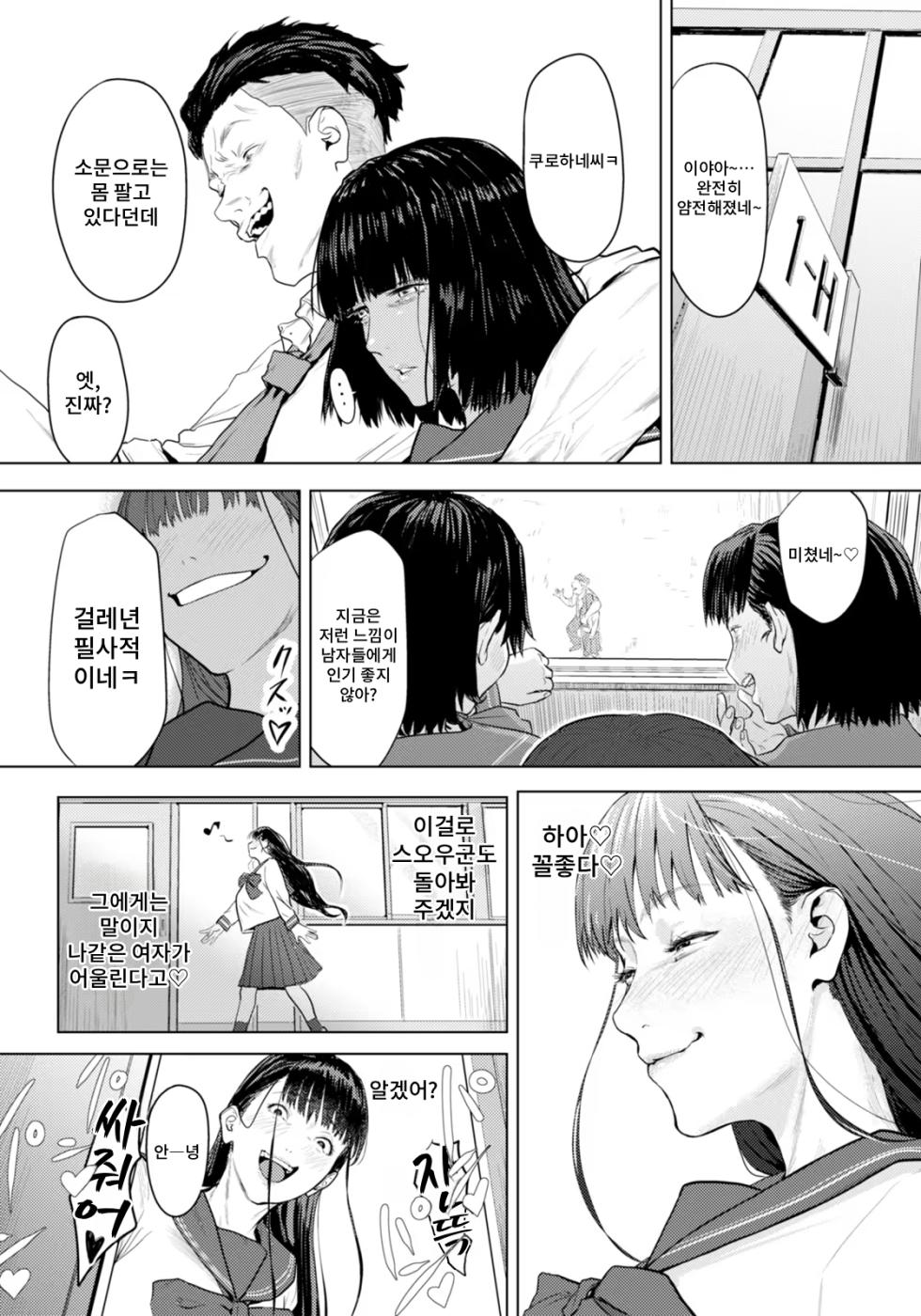 [Shitappa] White Syndrome | 화이트 신드롬 (ANGEL Club 2026-03) [Korean] [Digital] - Page 12