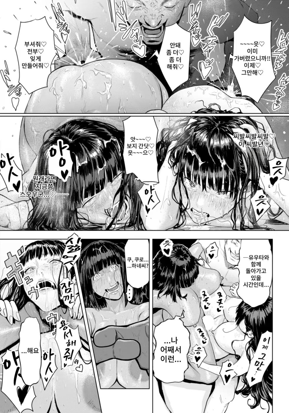 [Shitappa] White Syndrome | 화이트 신드롬 (ANGEL Club 2026-03) [Korean] [Digital] - Page 16
