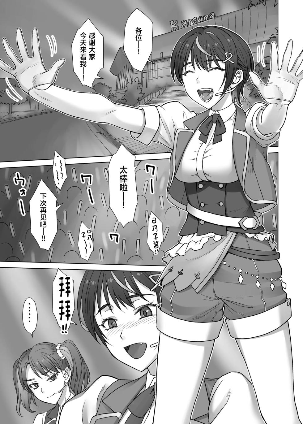 [Manguri Cannon (BANG-YOU)] Portio Switch CASE: Hinoko [Chinese] [Digital] - Page 5