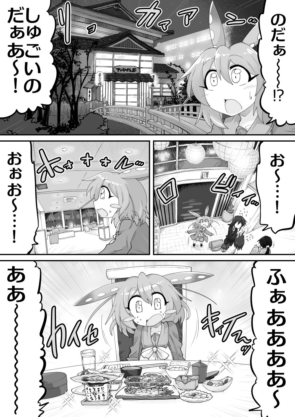 [Hyaku Touya (Hyaku Tou)] Zundamon o Hirotta Hanashi Kanshou (VOICEVOX) [Digital] - Page 3
