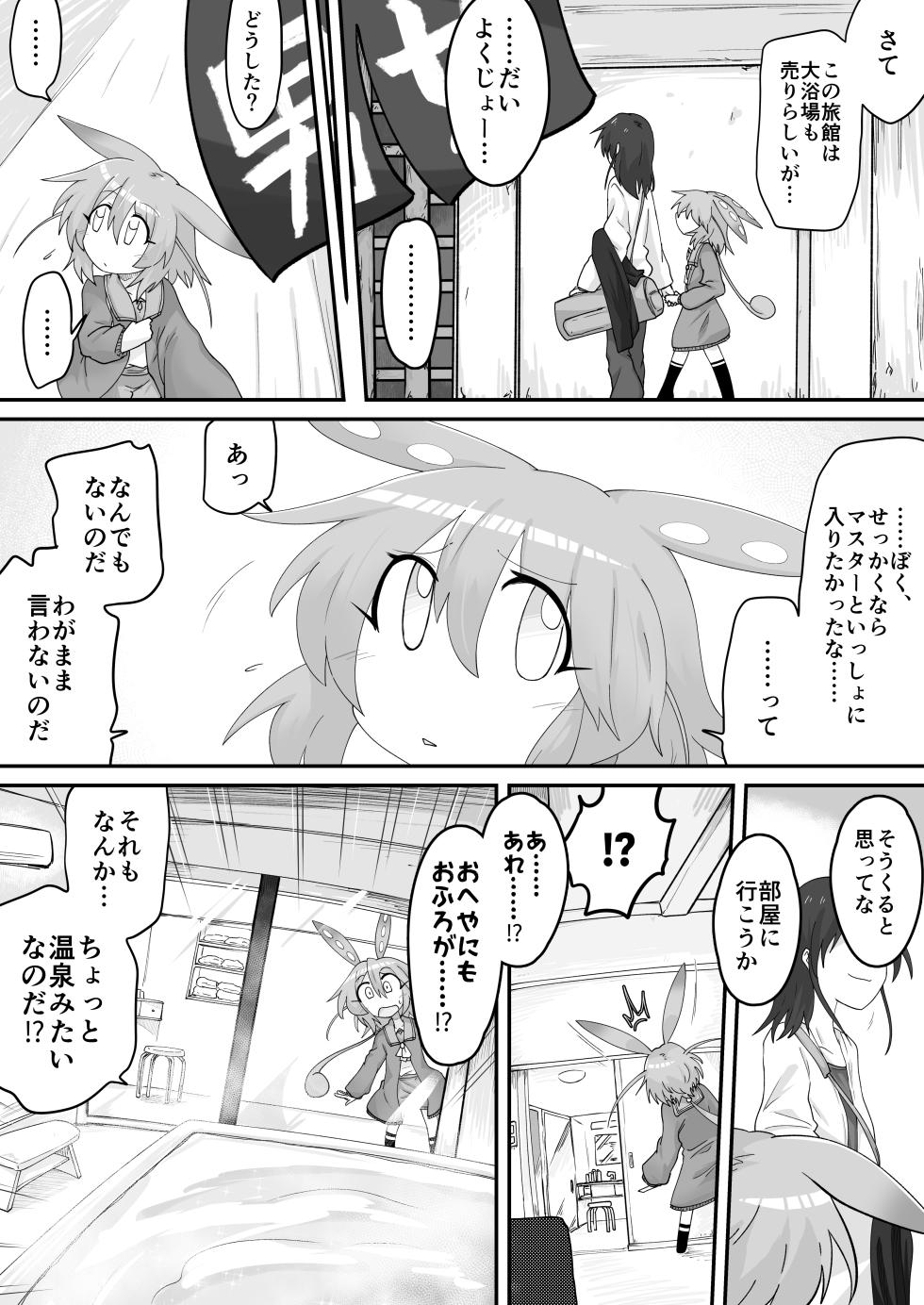 [Hyaku Touya (Hyaku Tou)] Zundamon o Hirotta Hanashi Kanshou (VOICEVOX) [Digital] - Page 5