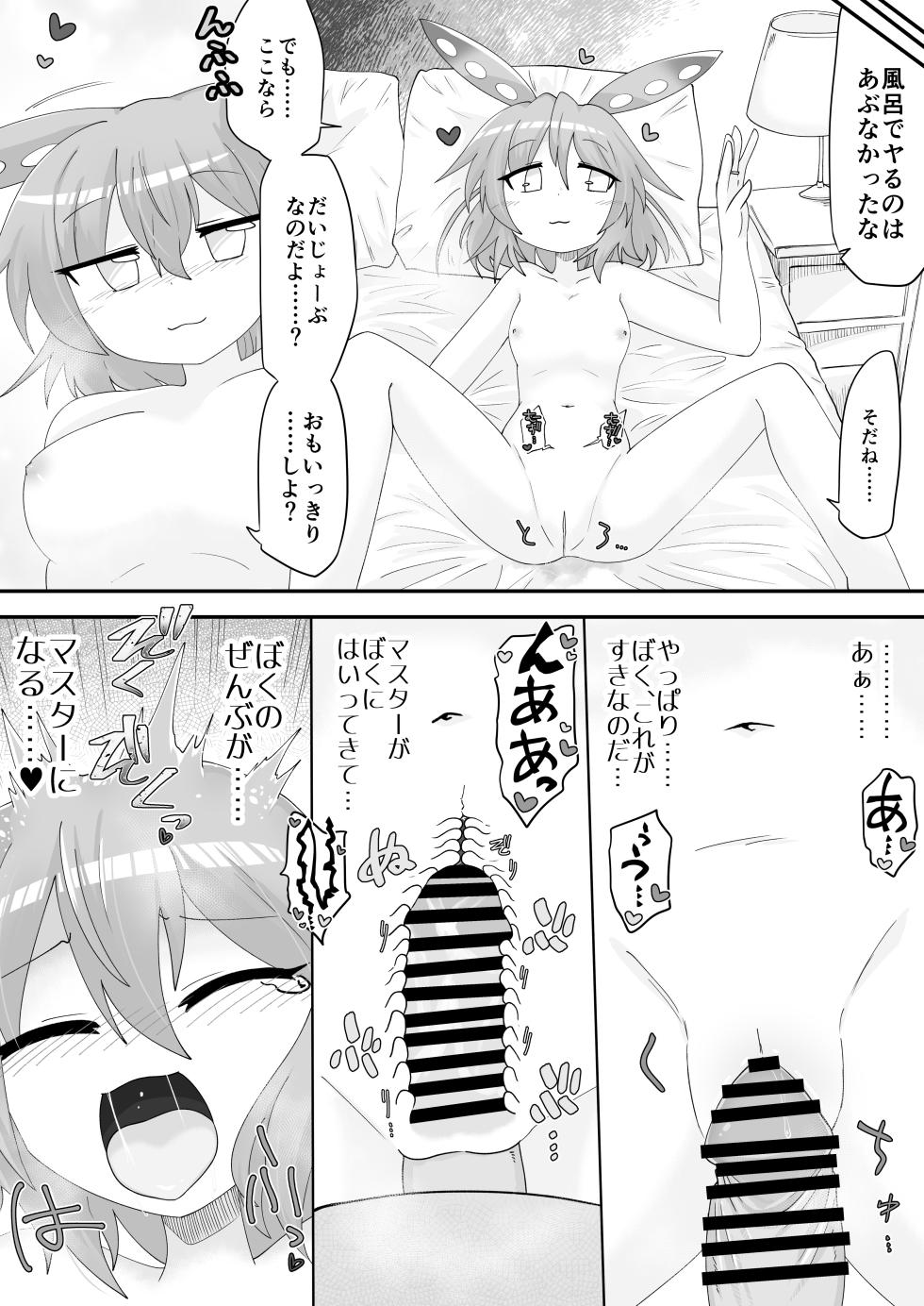 [Hyaku Touya (Hyaku Tou)] Zundamon o Hirotta Hanashi Kanshou (VOICEVOX) [Digital] - Page 10