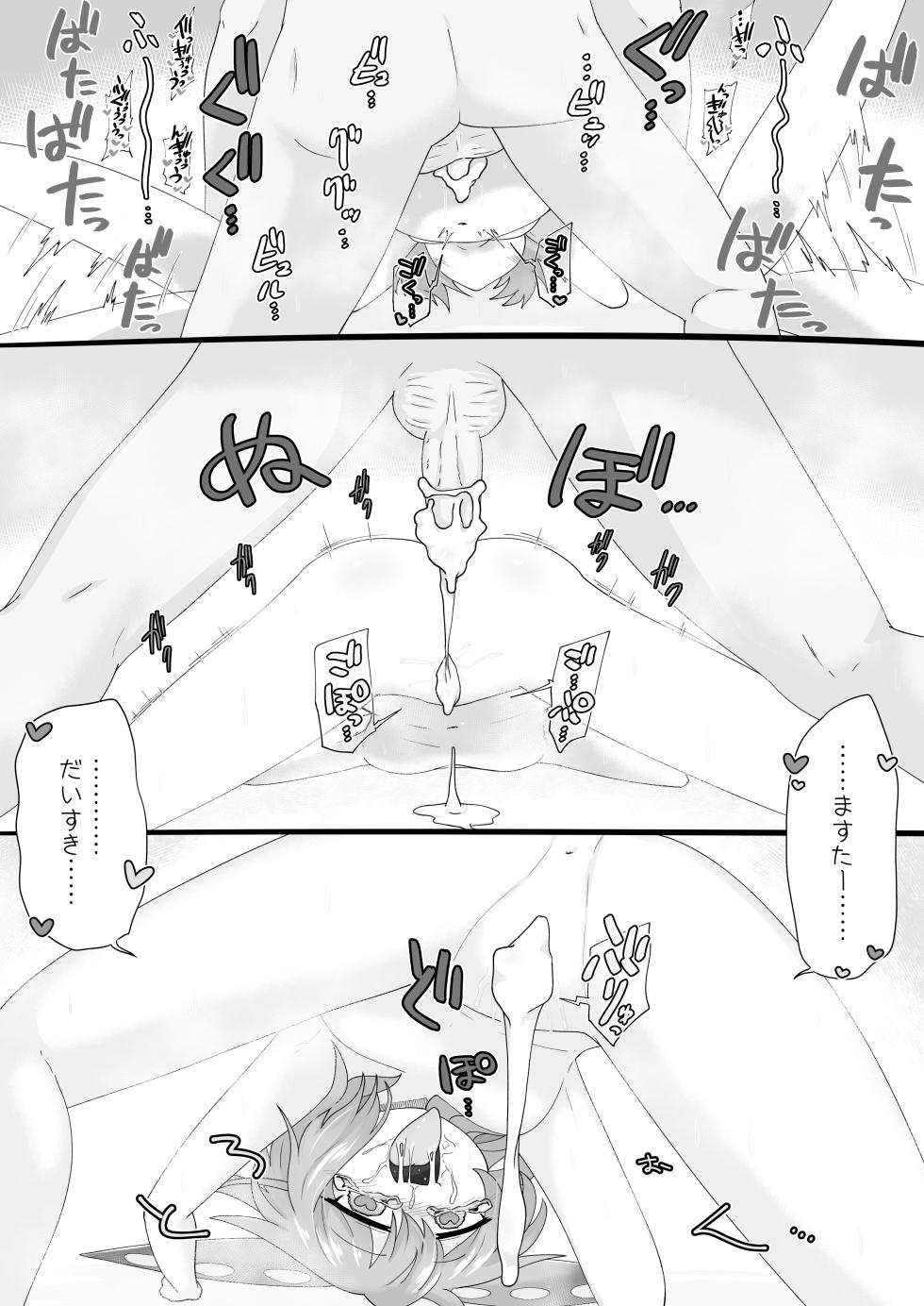 [Hyaku Touya (Hyaku Tou)] Zundamon o Hirotta Hanashi Kanshou (VOICEVOX) [Digital] - Page 20