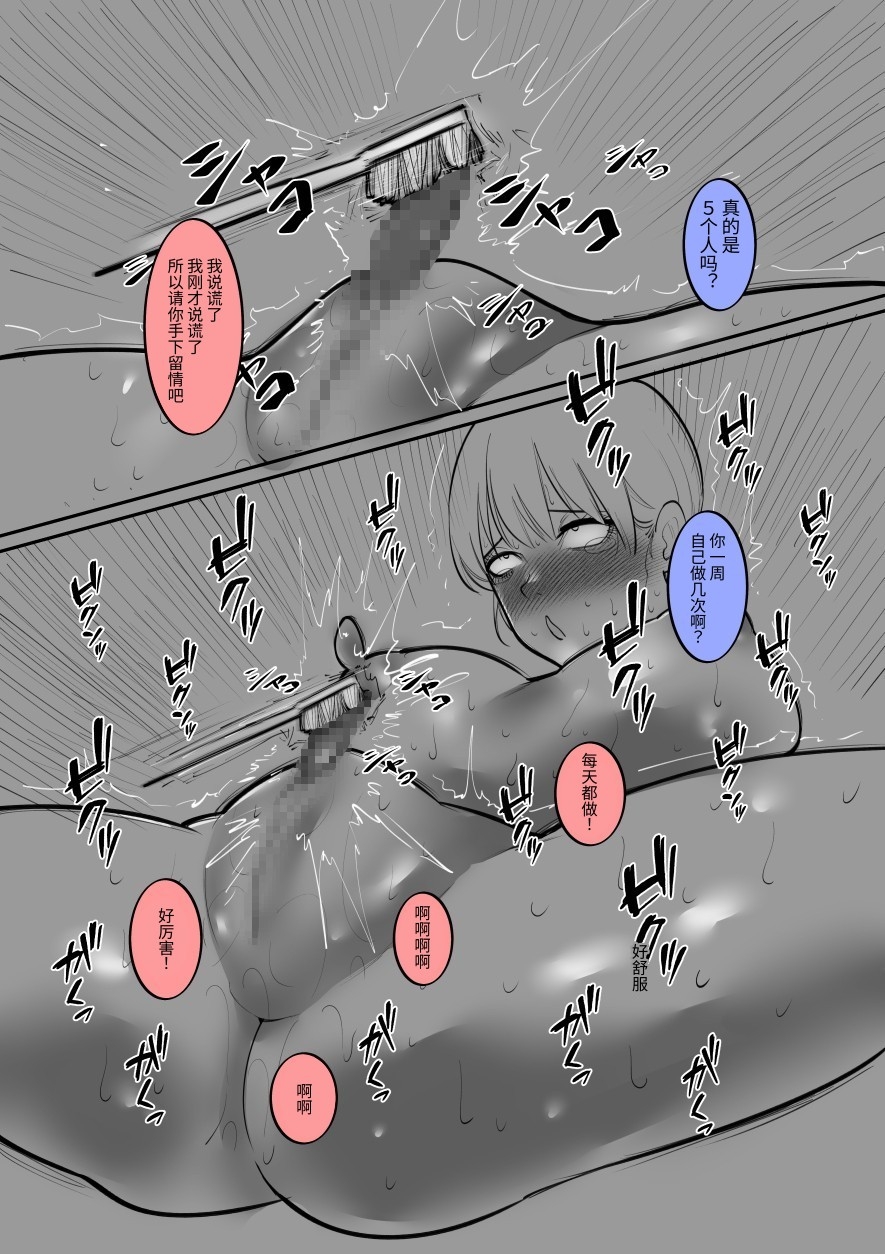 阴蒂调教后瞬间沦陷 - Page 3