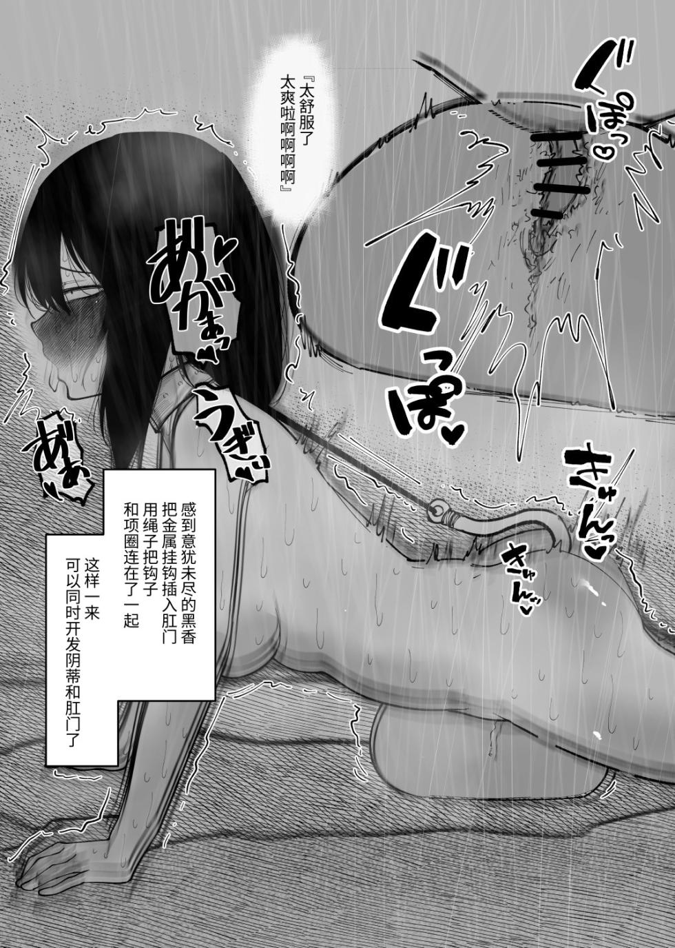 阴暗女的自我调教_阴蒂调教篇 - Page 8