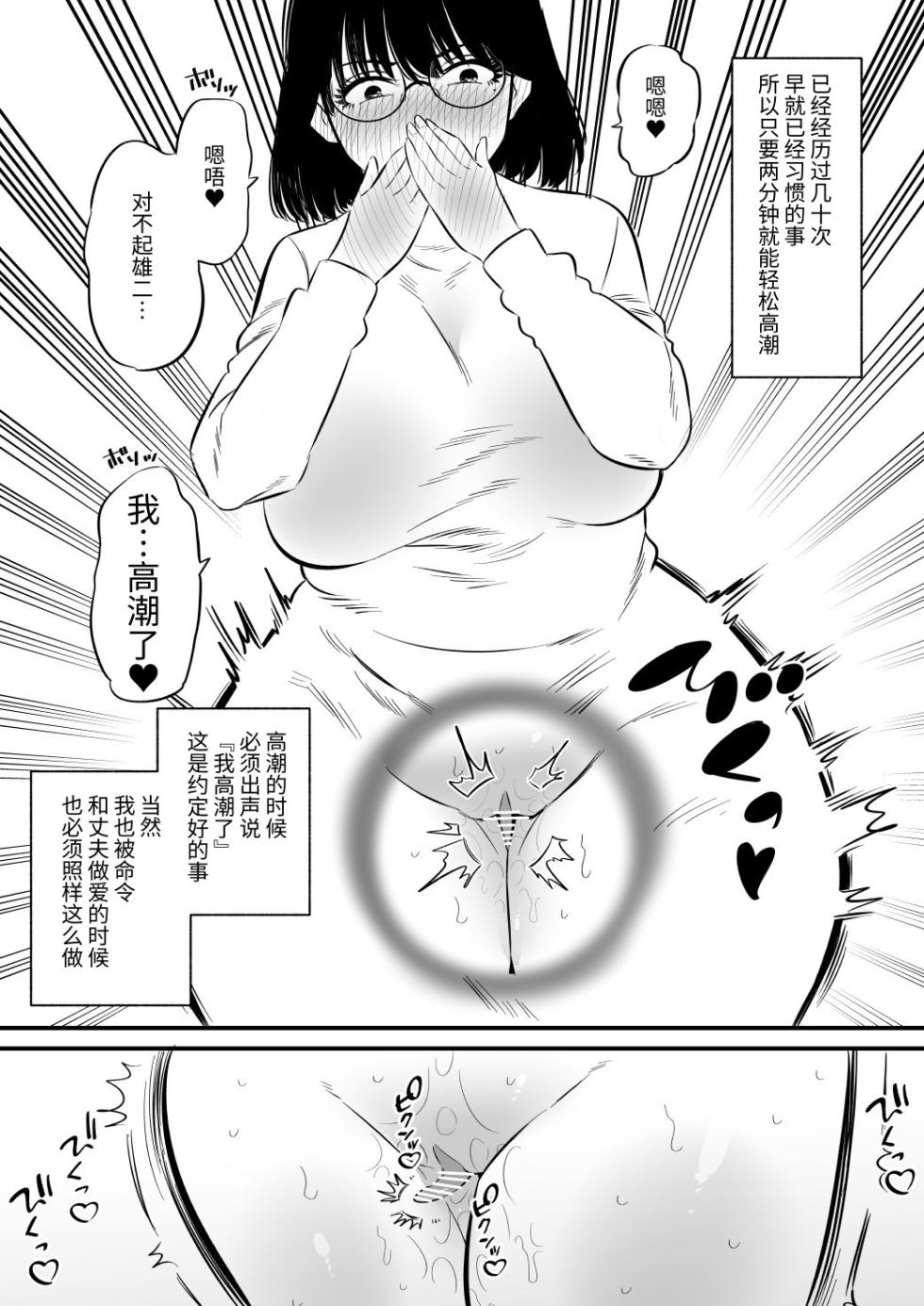 被邻居大学生调教的阴蒂奴◯人妻 - Page 6