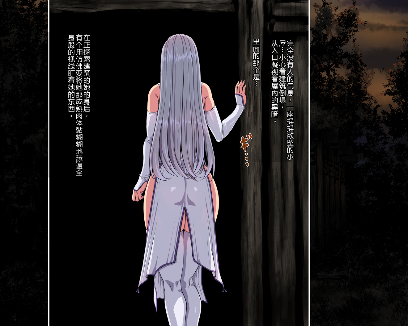 [Oninoe] Tomoshibi Yurete [Chinese] [个人机翻润色] - Page 8