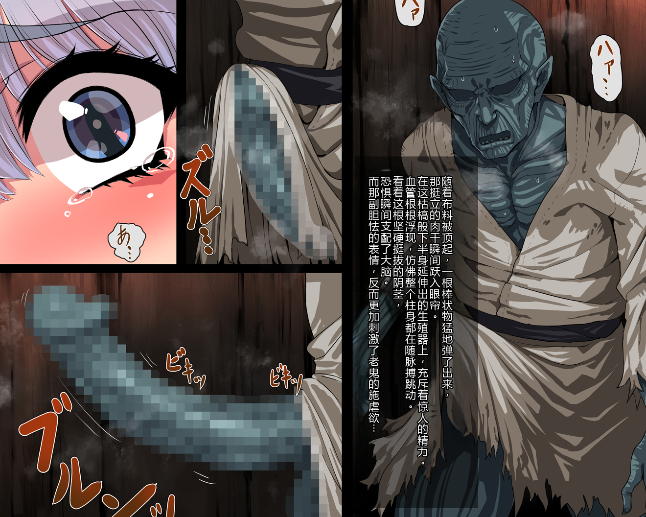 [Oninoe] Tomoshibi Yurete [Chinese] [个人机翻润色] - Page 13