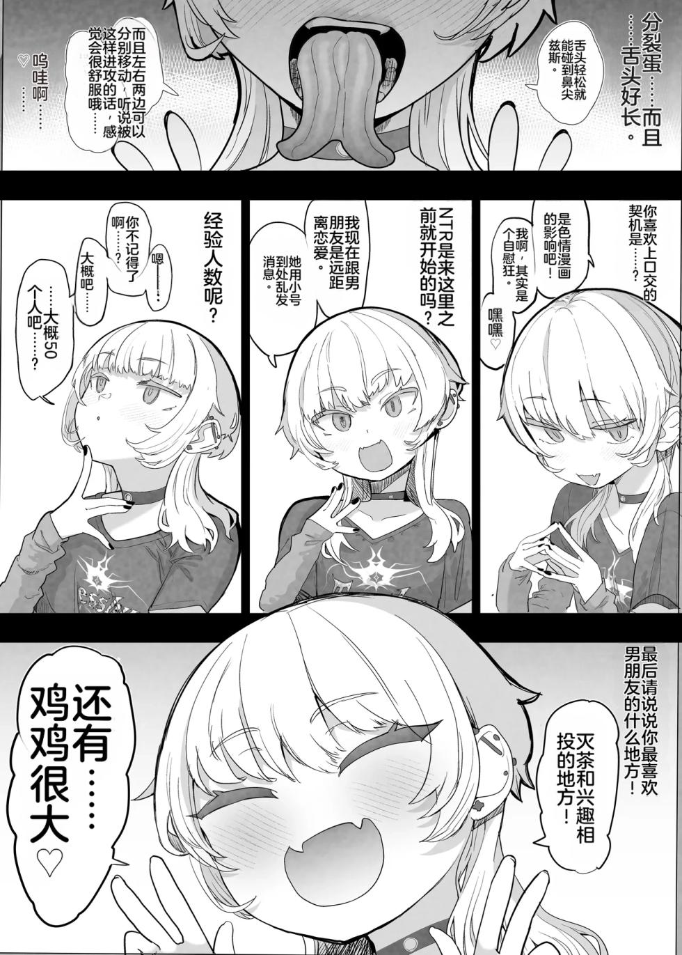 [Nhooooooooc (Oosawara Sadao)] Netorase Club 2 Anal Name no Tensai to Fellatio no Tensai | NTR俱乐部2 [Chinese][电玩咖汉化组][机翻][Digital]  ​ - Page 8