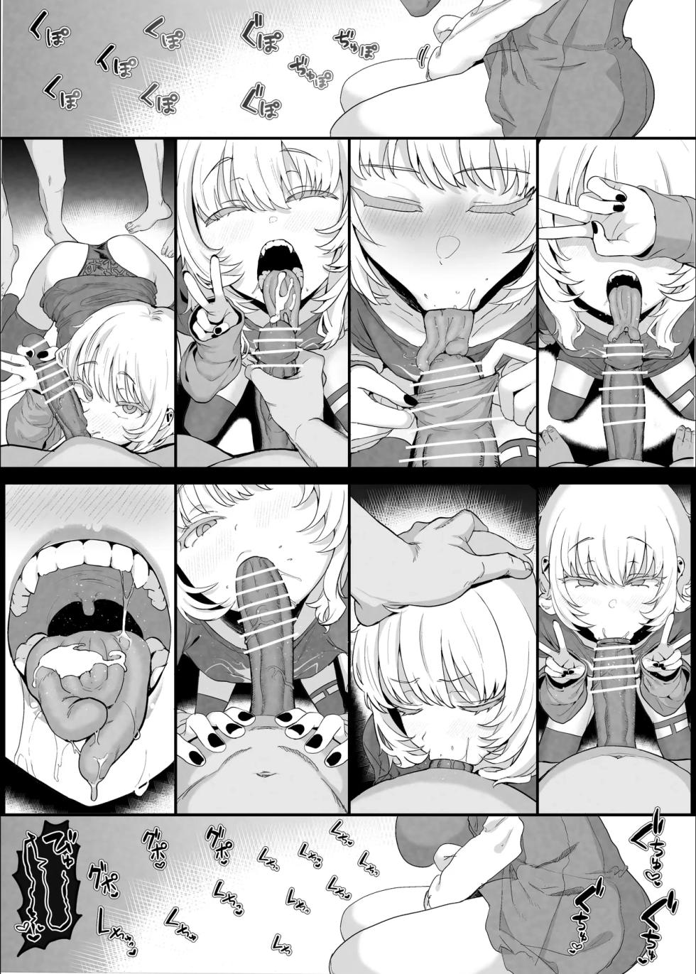 [Nhooooooooc (Oosawara Sadao)] Netorase Club 2 Anal Name no Tensai to Fellatio no Tensai | NTR俱乐部2 [Chinese][电玩咖汉化组][机翻][Digital]  ​ - Page 13