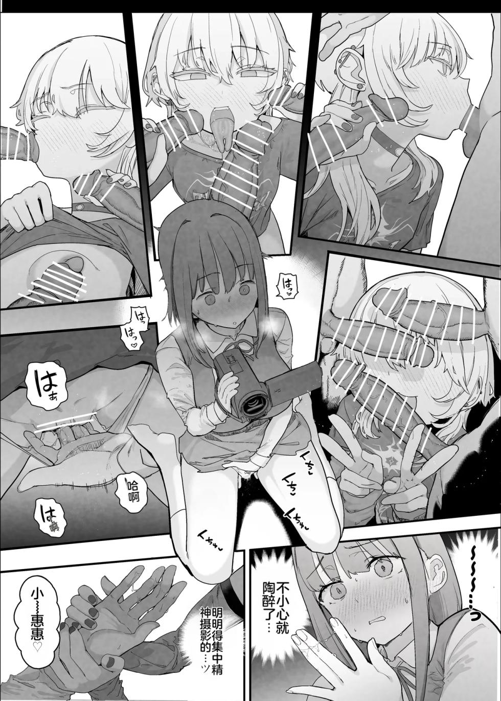 [Nhooooooooc (Oosawara Sadao)] Netorase Club 2 Anal Name no Tensai to Fellatio no Tensai | NTR俱乐部2 [Chinese][电玩咖汉化组][机翻][Digital]  ​ - Page 14