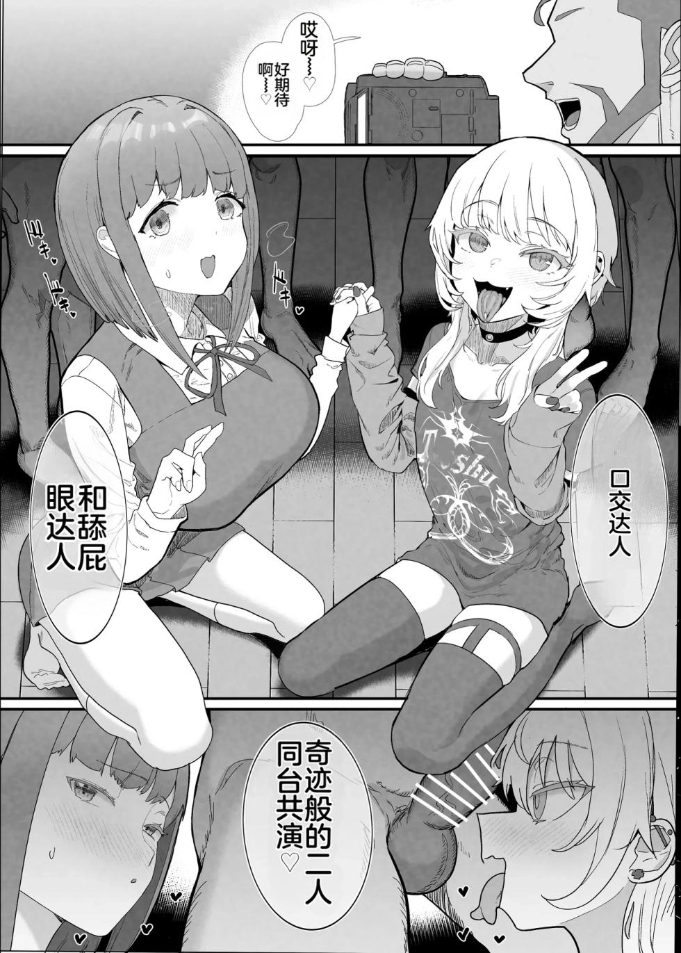[Nhooooooooc (Oosawara Sadao)] Netorase Club 2 Anal Name no Tensai to Fellatio no Tensai | NTR俱乐部2 [Chinese][电玩咖汉化组][机翻][Digital]  ​ - Page 16