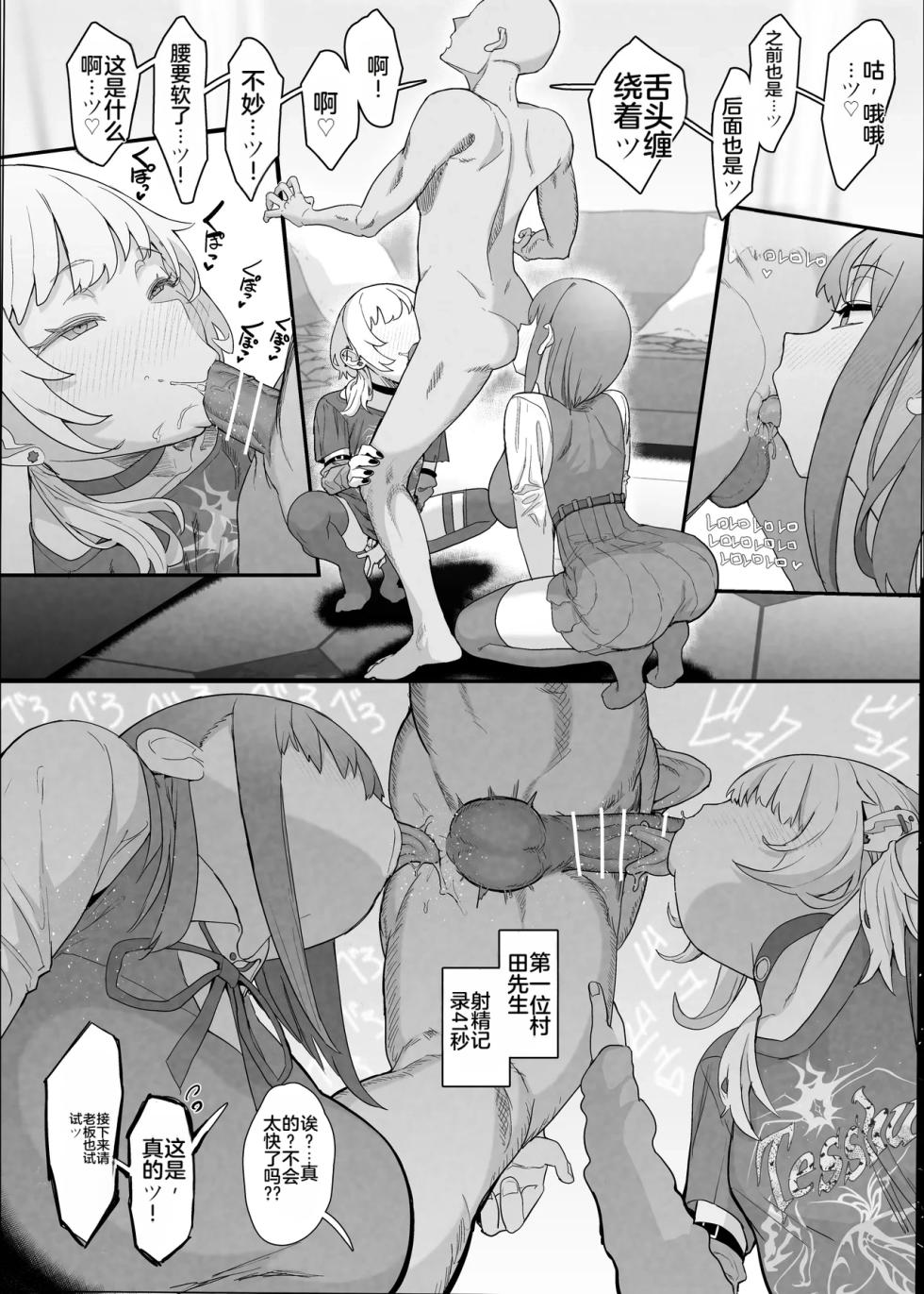 [Nhooooooooc (Oosawara Sadao)] Netorase Club 2 Anal Name no Tensai to Fellatio no Tensai | NTR俱乐部2 [Chinese][电玩咖汉化组][机翻][Digital]  ​ - Page 18